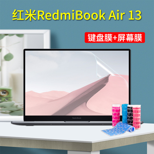 redmibookair13键盘膜防尘套垫2020款十代酷睿i7i5小米红米Air13笔记本13.3寸全面屏幕保护贴膜配件