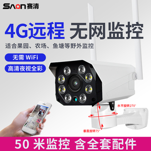 智选4G插卡摄像头监控家用手机高清无线远程wifi户外变焦监控器