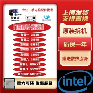 原装Intel/英特尔 G1820 1840 G3220 3250 3260台式机1150针散片