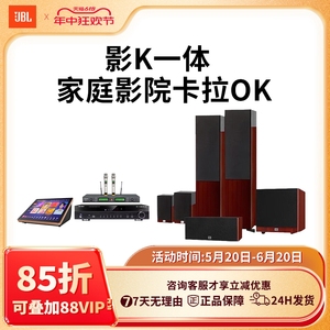 JBL STAGE 170/180功放家庭影院音响5.1组合音箱套装卡拉OK歌HIFI