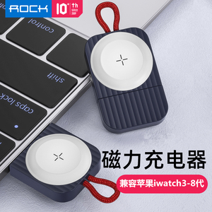 ROCK苹果手表无线充电器iwatch9/8/7/6/5/3/4代SE充电座适用于apple