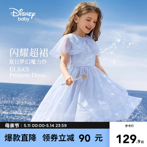 迪士尼女童爱莎公主裙2024夏季新款连衣裙儿童网纱艾沙裙子女短袖