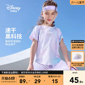 迪士尼女童速干衣夏季2024夏装新款儿童运动短袖t恤冰丝凉感套装