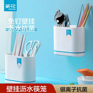茶花筷笼塑料置物架家用厨房收纳筷架免打孔沥水筷子筒勺子壁挂式
