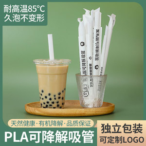 PLA可降解吸管环保吸管耐高温一次性独立纸包装珍珠奶茶粗细吸管