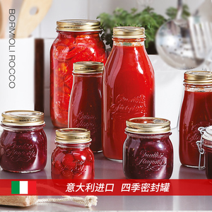 意大利进口bormioli密封罐玻璃瓶储物罐果酱瓶柠檬蜂蜜瓶子奶粉罐