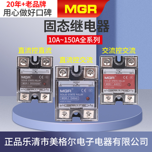 美格尔SSR-1直流JGX控交流MGR-1 D4825 D4840单相固态继电器60DA