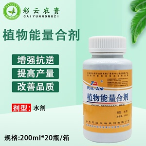 天达2116植物能量合剂果树叶菜瓜果根茎粮食类花卉苗木通用型防冻