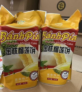越南风味汉生特产金枕榴莲饼榴莲肉多每袋400g 两袋 特价包邮