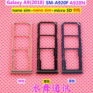 三星Galaxy A9 2018 SM-A920N手机sim卡托 Nano卡槽 卡座卡套卡仓