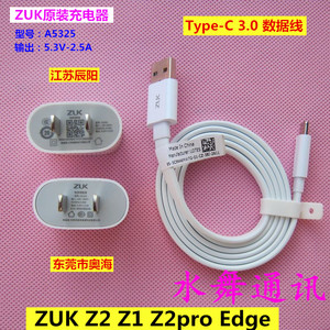 联想ZUK手机Z1 Z2Pro Type-C原装数据线Edge快充充电器头Z2充电线
