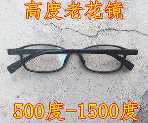 老花镜男女超薄高度远视放大无晶体眼镜600-700-500-1000-1500度