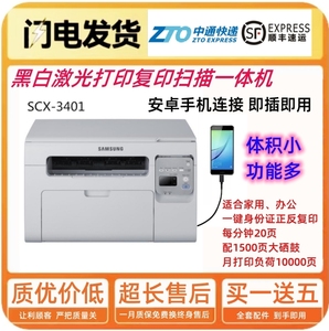 二手激光打印复印机扫描多功能一体三星34015手机打印小家用办公