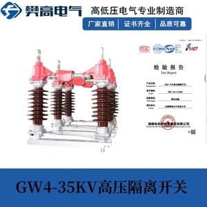 GW4-40.5/1250A户外高压手动电动隔离开关双接地单接地柱上刀闸