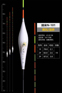 天野匠心坊浮漂黑坑鲢鳙鲤鱼鲫鱼60-90长流氓漂大物加粗醒目鱼漂