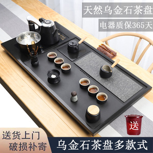 乌金石茶盘套装全自动一体功夫茶具带烧水壶家用轻奢现代小泡茶台