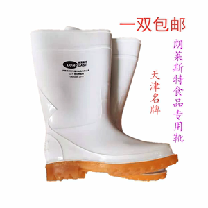 朗莱斯特白食品卫生雨鞋耐油耐酸碱防滑雨靴劳保防水鞋中筒胶鞋