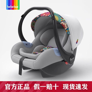 BeBeBus守护家儿童安全座椅0-15个月汽车载用宝宝婴儿推车提篮