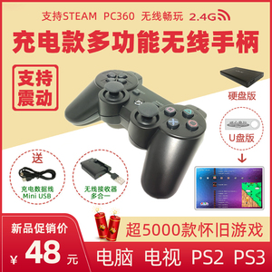 无线手柄电脑电视USB接收器PS3震动兼容PC360玩怀旧游戏可连接PS2