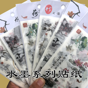 中国风造景手帐贴纸古风江南山水竹子荷花和纸手账装饰素材水墨画