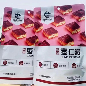 正品西域皇后枣仁派网红新疆特产熟红枣夹核桃仁零食新疆直发包邮