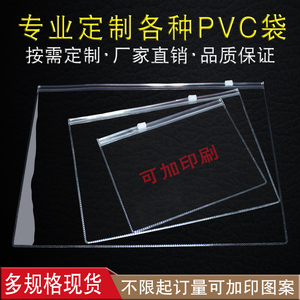 精品pvc透明拉链袋子定做塑料自封口袋考试场文件袋订制印刷logo