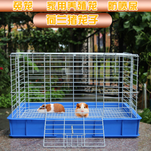 防喷尿兔笼兔子笼子特大号荷兰猪猬豚鼠养殖笼窝屋家用自动清粪仓