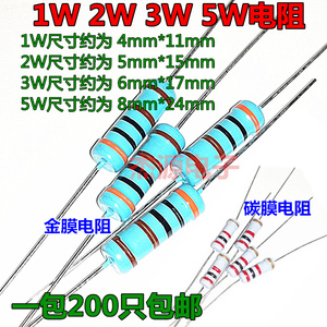 1W 2W 3W 5W色环电阻欧姆100K-1M 200K 300K 360K 470K 510K 680K