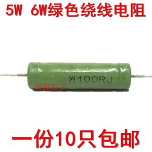 5W 6W瓦绿色保险绕线电阻欧姆RX21-1.2RJ 8.2R 30R 6.8R 39R 75R