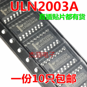 ULN2003A ULN2004AN达林顿驱动集成块芯片直插贴片16脚ULN2003AN