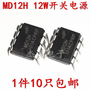 包邮 MD12 MD12H MD22H电磁炉开关电源控制器直插8脚电源集成块IC
