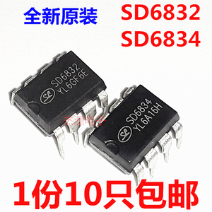 包邮 SD6832 SD6834 VIPER12A/22A/17L开关电源管理芯片IC集成块