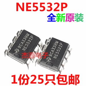 NE5532P 前级板发烧双运放芯片集成块IC直插贴片8脚NE5532 包邮