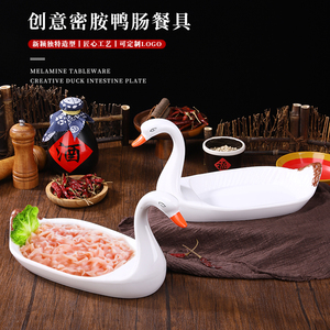 火锅店特色鸭子模型餐具创意密胺鹅肠盘鸭肠盘鸭血盘小白鸭配菜盘