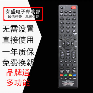 适用T919东芝电视机多功能遥控器东芝液晶网络电视等离子通用万能