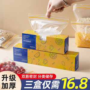 保鲜袋食品级家用密封袋冰箱冷冻收纳专用自封塑封食物分装带封口