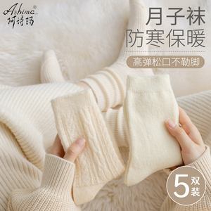 产妇月子袜秋冬季款产后加绒保暖松口中筒冬天睡眠长筒孕妇袜子女