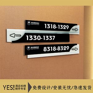 酒店高档门牌房间指示牌 房号指引牌楼层 客房房间号指引牌定制