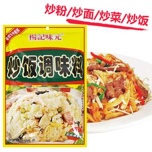 杨记味元炒饭调味料908g袋装商用泰式菠萝扬州蛋炒饭料沙县炒粉