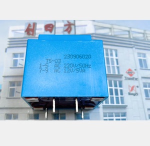 北京兵字蓝精灵T系列电源变压器T5-03 输入220V 输出单路9V  正品