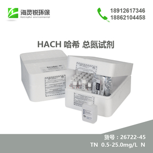 HACH哈希总氮试剂适用分光光度计DR6000 DR3900DR1900比色计DR900