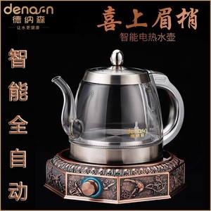 德纳森八宝炉烧水壶高端电热水壶玻璃壶全自动底部上水壶煮茶花茶