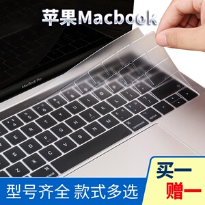 苹果Macbook Air13 Pro14 16寸13.3键盘膜15保护贴膜M1/M2防尘膜A2941按键膜A2681键位膜A2485罩套13.6 15.3