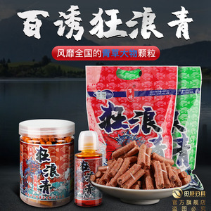 百诱狂浪青颗粒狂浪青二代青鱼窝料黑坑大青草鱼皮筋钓饵饵料鱼饵