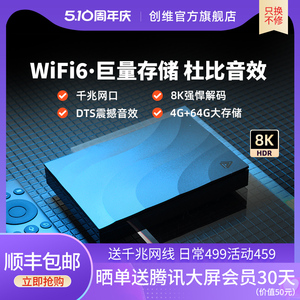 腾讯极光5S电视盒子创维智能网络8k机顶盒家用无线wifi高清投屏器