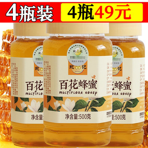 【4瓶装】百花蜜500gx4瓶农家蜂蜜农家自产深山成熟土蜂蜜多花蜜