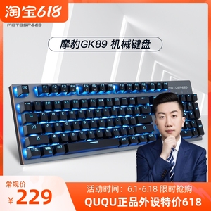 摩豹GK89无线机械键盘2.4G双模锂电池可充电104/87键游戏办公键盘