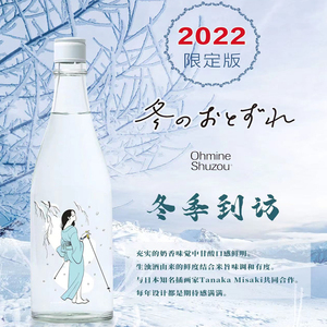 雪女神限定纯米大吟酿3粒米雄町纯米大吟酿原装进口日本米酒清酒