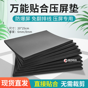 贴合压屏专用黑垫海绵板超软垫子 黑色神垫 贴合机万能硅胶垫子