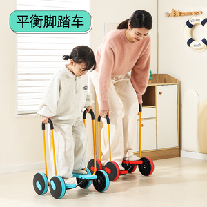 儿童感统训练器材平衡踩踏车幼儿园前庭觉室内脚踏车家用运动玩具